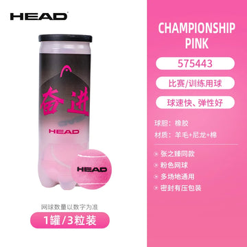 HEAD Professional Tennis Training Ball Beginner High Elasticity Indoor Sports Competition Resistant Balls Accessories Pink